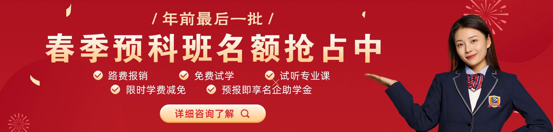 大鸡巴操逼黄色淫荡小视频春季预科班名额抢占中